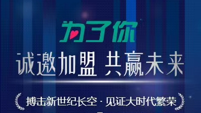门店加盟