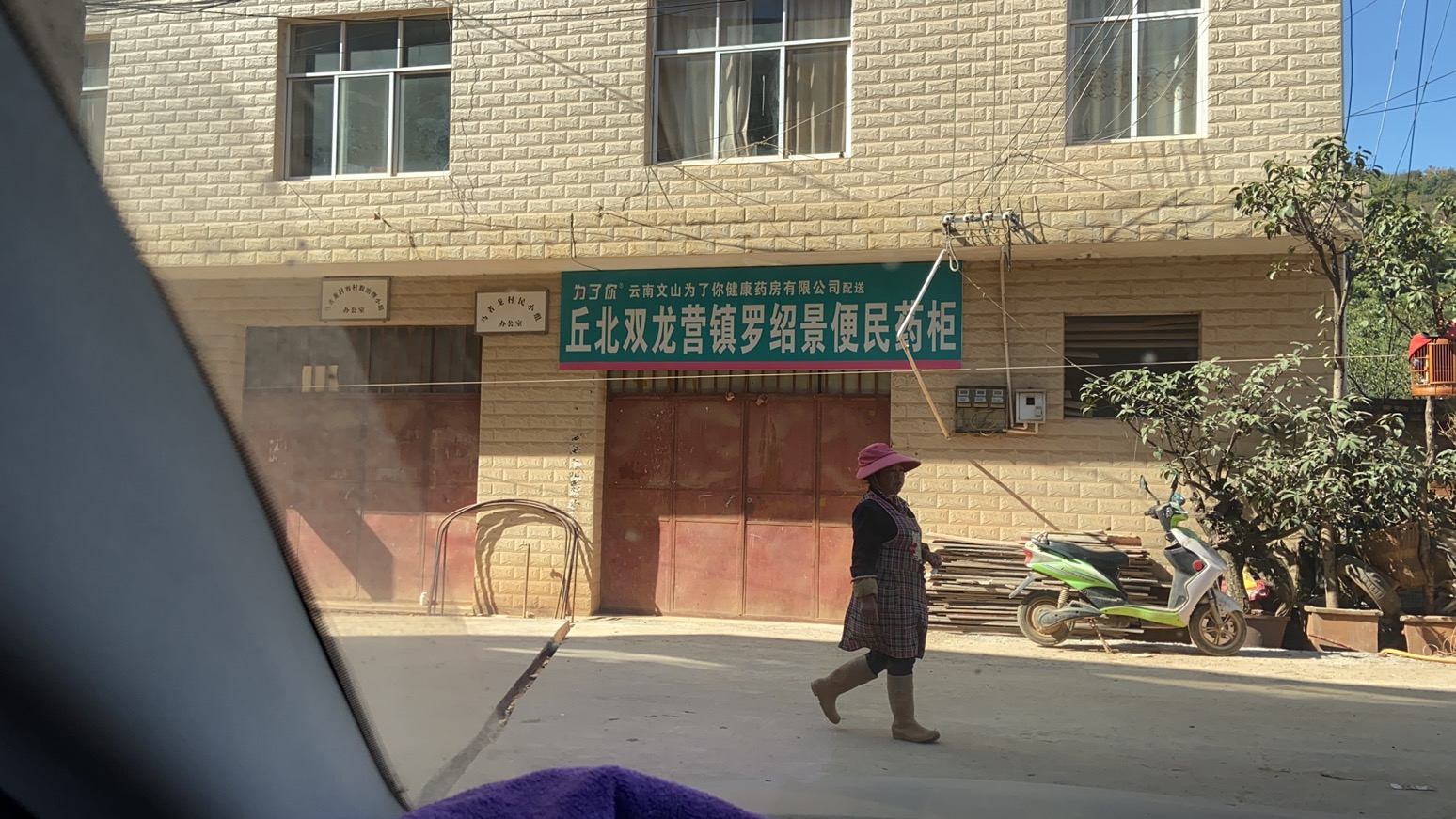 便民药柜